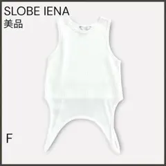 【スローブイエナ】2way イレギュラーヘム リブタンクトップ/美品/アイボリーのサムネイル