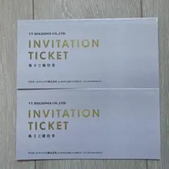 KeeperLABO 20%割引券　VTホールディングス　株主優待　キーパーラボ