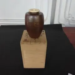 茶道具 備前焼 木村陶峰造 肩衝茶入 仕覆付 共箱 V 8633 - メルカリ