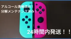 ニンテンドースイッチ　純正　ジョイコン　２個セット
