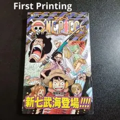 2026年最新】one piece 67巻の人気アイテム - メルカリ