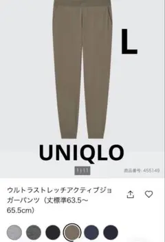 ウルトラストレッチアクティブジョガーパンツ　ブラウン Lサイズ　ユニクロ