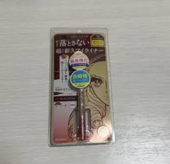 ヒロインメイク アイライナー 04ブラウン