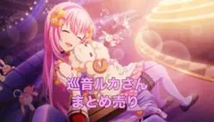 2026年最新】巡音ルカカードの人気アイテム - メルカリ