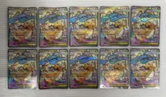 kncard77-4304 メガカイリュー 232/193 MA 10枚セット - メルカリ