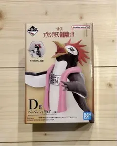 一番くじ エヴァンゲリオン D賞 ペンペン フィギュア