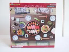 2026年最新】リーメント ぷちサンプル 今日は贅沢お寿司の日の人気