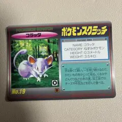 2026年最新】ポケモンスクラッチの人気アイテム - メルカリ