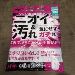 野球練習着130サイズ