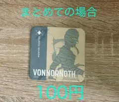 アートコースター ボノレノフ