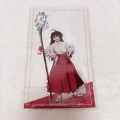 逃げ上手の若君 亜也子 TVアニメ アクリルスタンド 完売品
