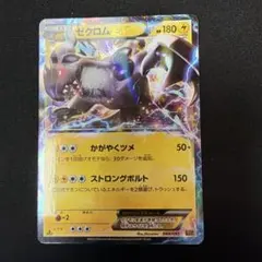 ゼクロムEX BW コンセプトパック「EXバトルブースト」 キラ 044/093