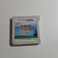 3DS 牧場物語 3つの里の大切な友だち