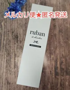 【新品・未開封】ruban モイスチャーローション 150ml　1本のサムネイル