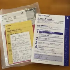 カ*！様 PlayStation 2 取扱説明書