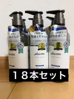 plus eau メロウシャンプー 450ml お得な18本セットのサムネイル