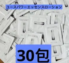 コスメデコルテ ユースパワーエッセンス ローション 美容液化粧水3mL ×30包