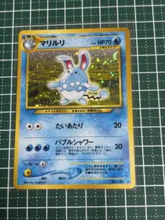 ポケモンカード マリルリ 旧裏 - メルカリ