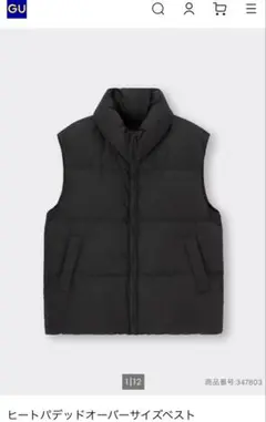 未使用 GU ヒートパデッドオーバーサイズベスト レディース黒色 Mサイズ