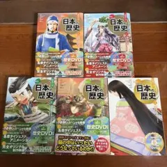 値下げ中✨小学生から受験生にもオススメ！ 学研まんがNEW日本の歴史. 1〜5