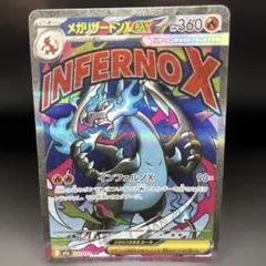 2026年最新】メガリザードンxex maの人気アイテム - メルカリ