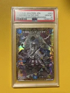 死神術士デスマーチ 金トレジャー psa10 - メルカリ