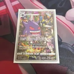 美品　ゲンガー CHR S10a ダークファンタズマ 074/071