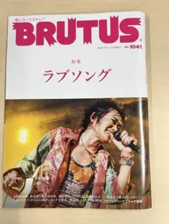 最新BRUTUS11月1日号