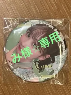 FRUIT ZIPPER 3周年記念 缶バッジ