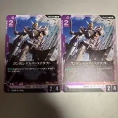 ガンダムカードゲーム ガンダム・バルバトスアダプト GD03-056 R 2枚