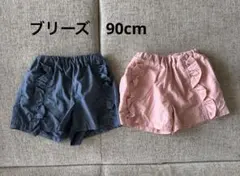ブリーズ　水陸両用　フリル　ショートパンツ　ハーフ　90cm アプレレクール