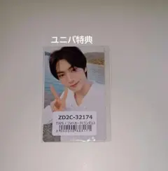 TWS はじめまして トレカ ユニバ ヨンジェ