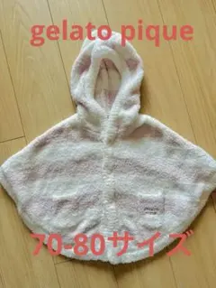 ジェラートピケ　gelato pique ベビーポンチョ 70-80