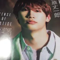 藤原丈一郎さん　切り抜き