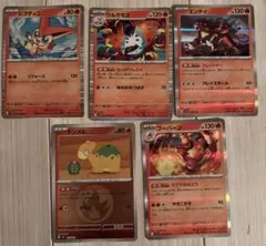 ポケモンカード 5枚セット