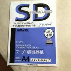 2026年最新】ワープロ用感熱紙の人気アイテム - メルカリ