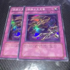 砂塵の大嵐 ☆ スーパーパラレルレア / シークレットレア ☆ 遊戯王