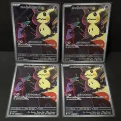 【SNKRDUNK A鑑定個體】謎擬Q AR 205/193 M2a 4張套組