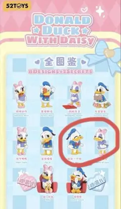 52TOYS DONALD Duck WITH DAISY
