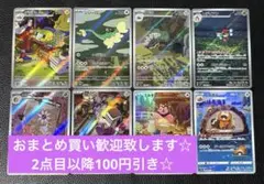 AR まとめ売り　8枚　ポケモンカードゲーム