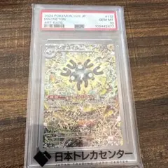 PSA10】レアコイルAR イラスト カンダシンジ氏 - メルカリ