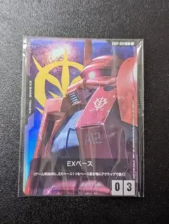 EXベース ザクⅡ シャア・アズナブル機 プロモ シャアザク EXBP-004
