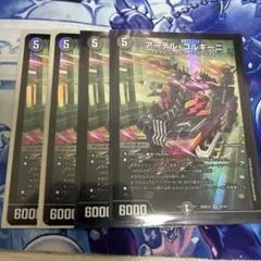 2026年最新】アーテルゴルギーニ 4枚の人気アイテム - メルカリ