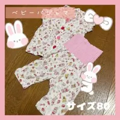 ベビーパジャマ サイズ80 うさぎ　くま　春服　夏服　半袖