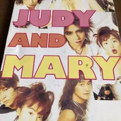 JUDY AND MARY / 小さな頃から/自転車 シングル - メルカリ