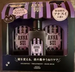ジュレーム アナスイ シャンプー トリートメント ヘアミルク ANNA SUI