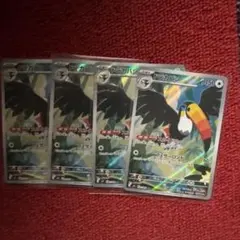 ポケモンカード ドデカバシ AR 4枚セットのサムネイル