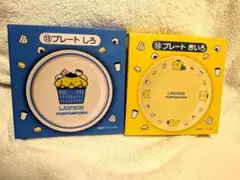 サンリオ当りくじ LAWSON ポムポムプリン プレートセット