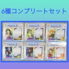 ［最安値］ポケモンマスターズ EX ツインアクリルキーホルダー 6点セット