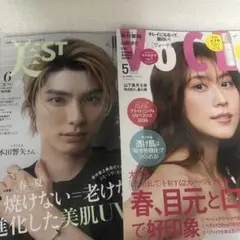 美st 6月号 特別版 VOCE 5月号